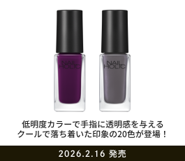 私らしさを塗る。NAIL HOLIC(ネイルホリック)｜KOSE