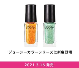 私の指先は 退屈をしらない Nail Holic ネイルホリック Kose 私の指先は 退屈をしらない Nail Holic ネイルホリック Kose