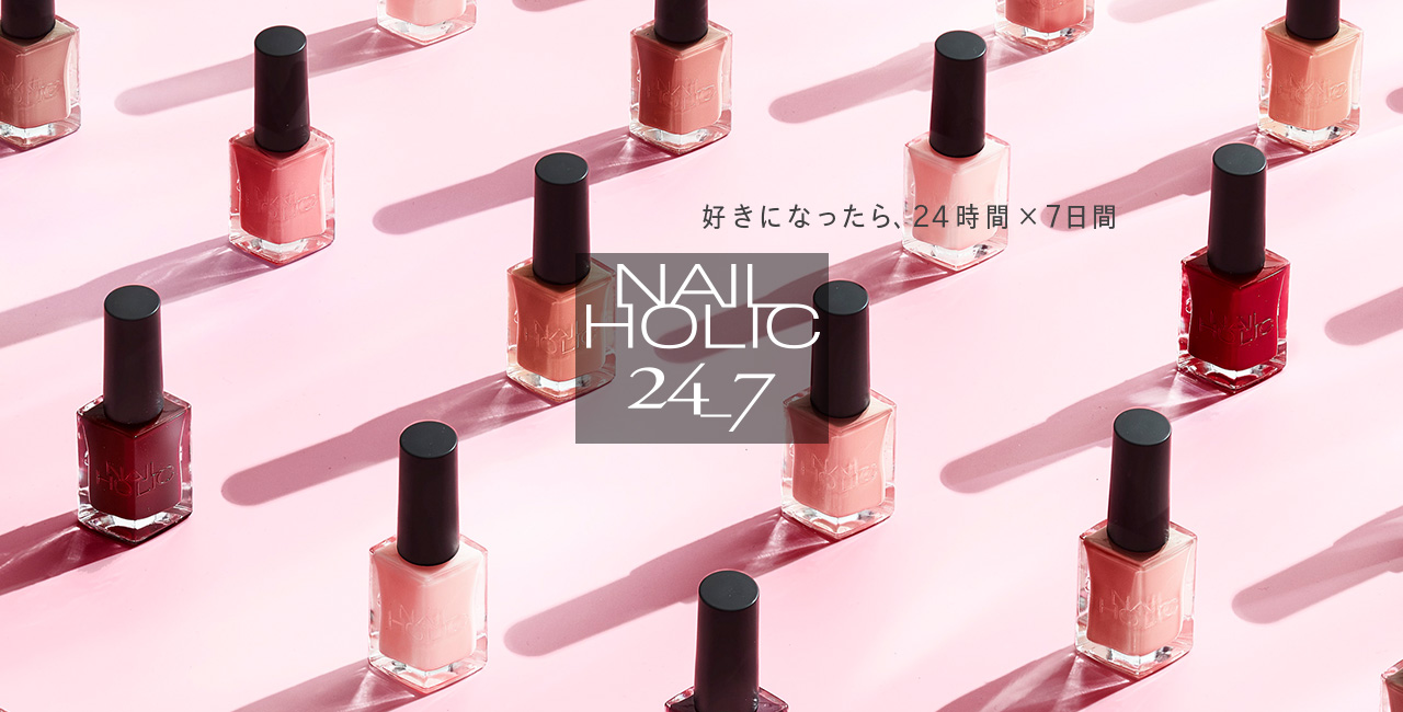 私の指先は退屈をしらないnail Holicネイルホリックkose