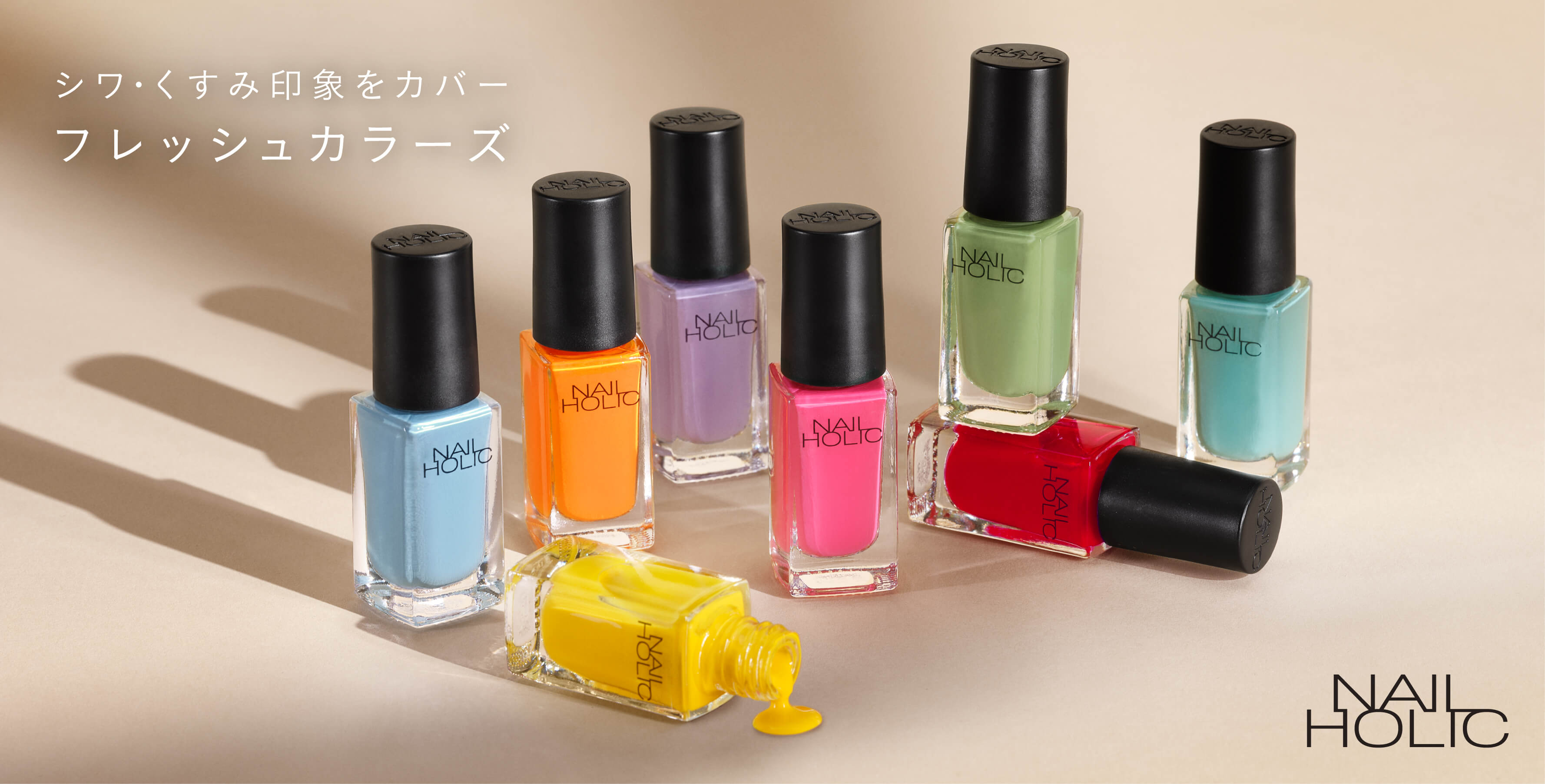 ネイルホリック　63本セット＋ネイル本セット 私らしさを塗る。NAIL HOLIC(ネイルホリック)｜KOSE