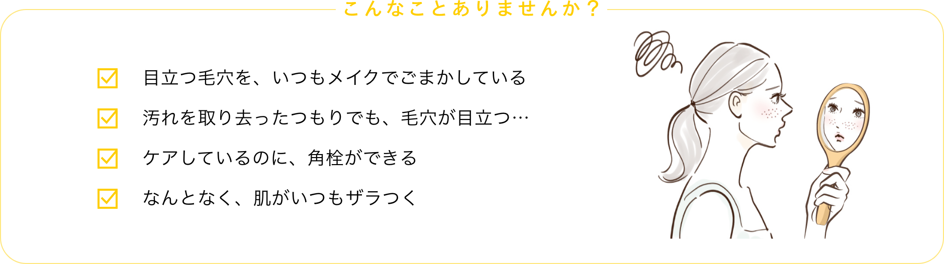 こんなことありませんか？