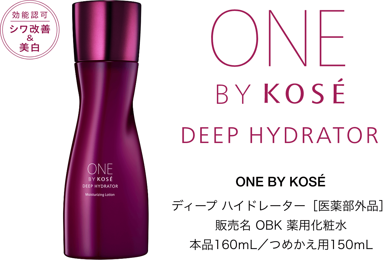 ONE by KOSE 160ml ハイドレーター ディープ