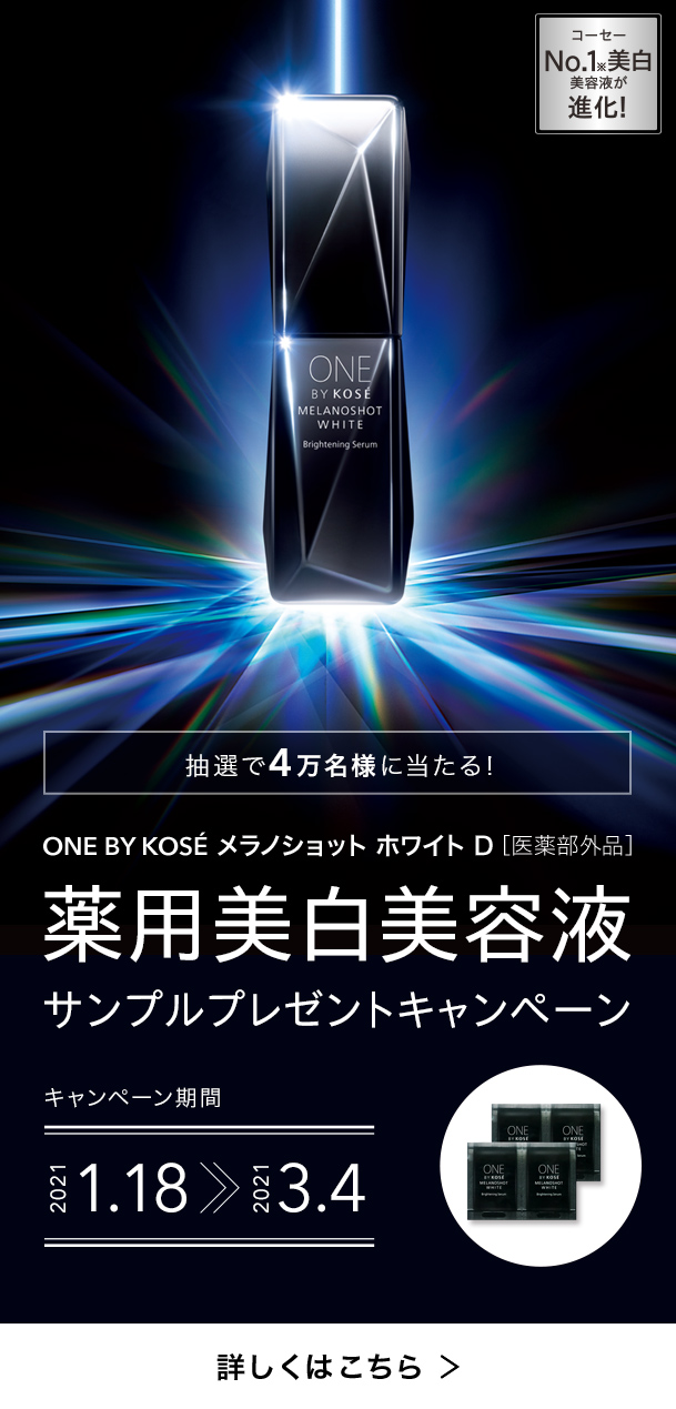 Detail Melanoshot White D One By Kose Kose