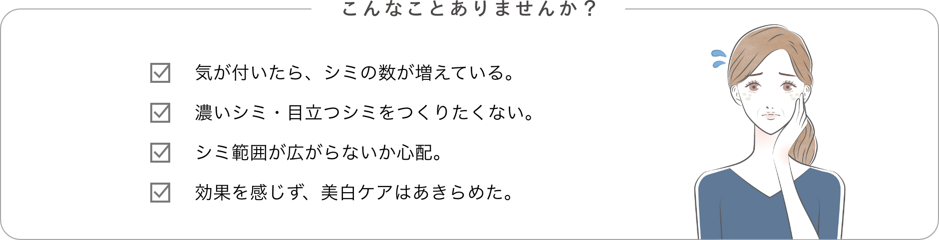 こんなことありませんか？