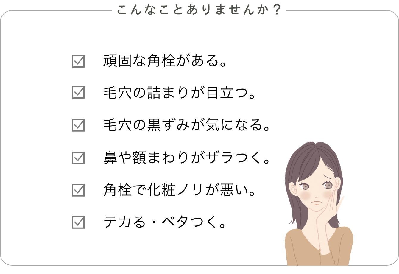こんなことありませんか?