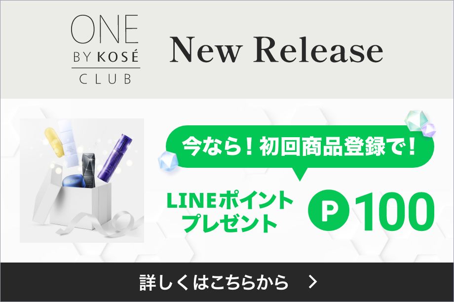 最終値下げ】ONE BY KOSE セラムヴェール ディープリペア セット
