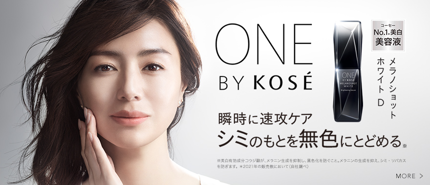 ONE BY KOSE