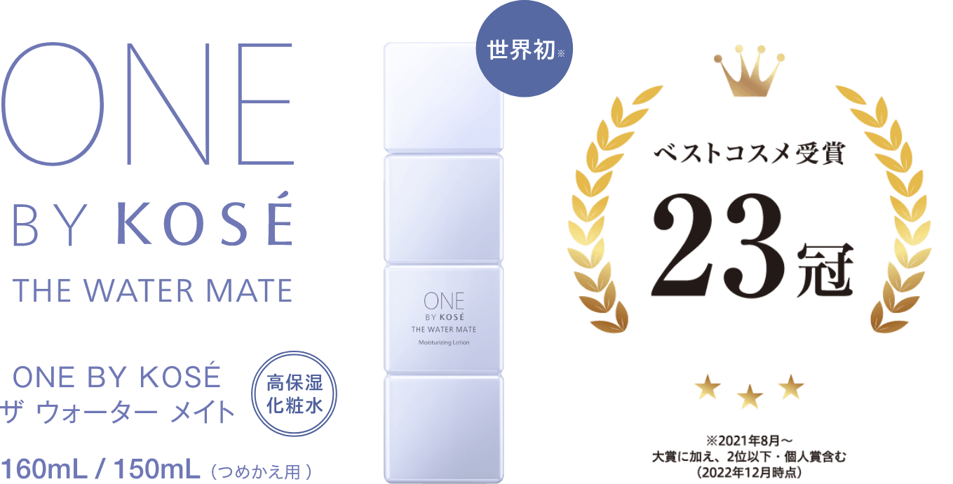 ONE BY KOSE ザ ウォーター メイト 160mL