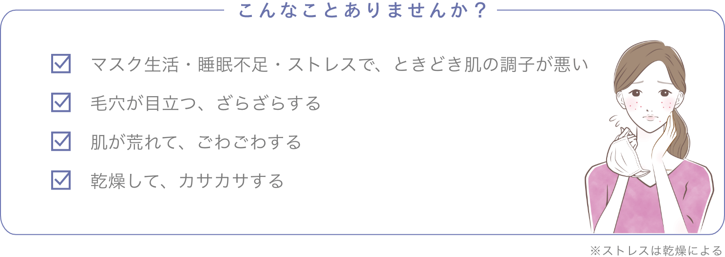 こんなことありませんか？