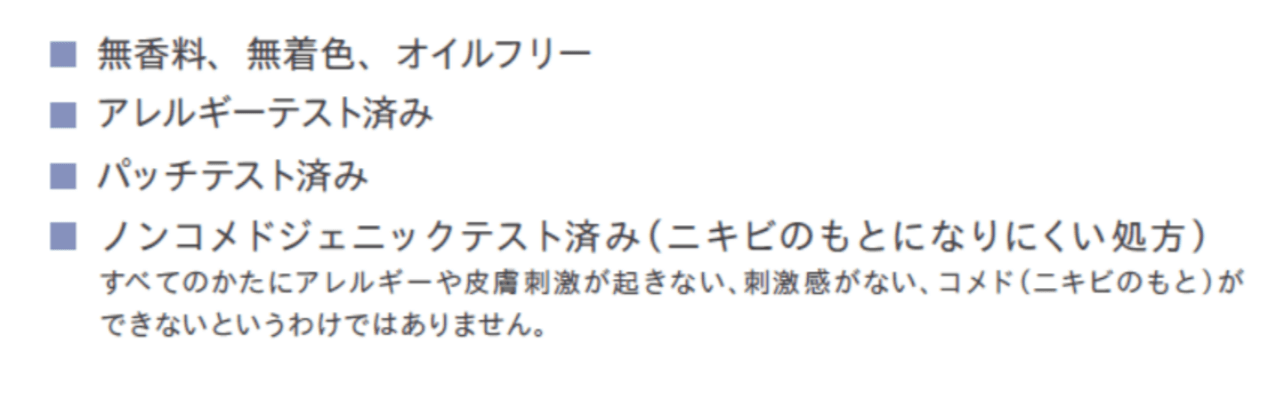 3.ウォータリースムース処方 詳細