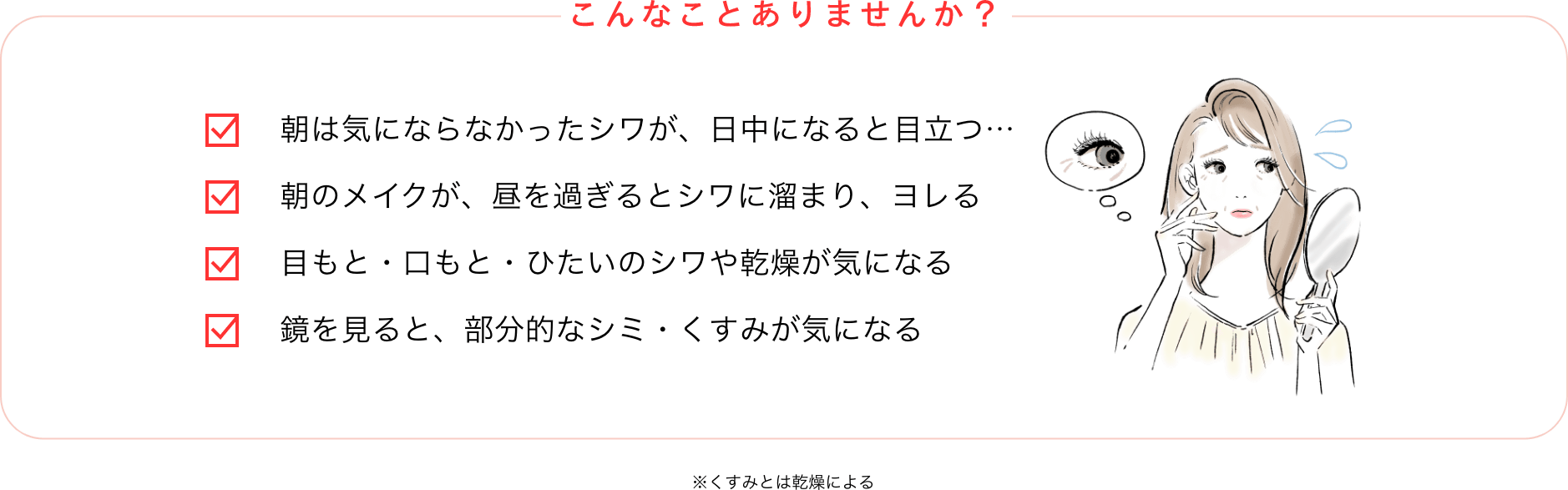 こんなことありませんか?