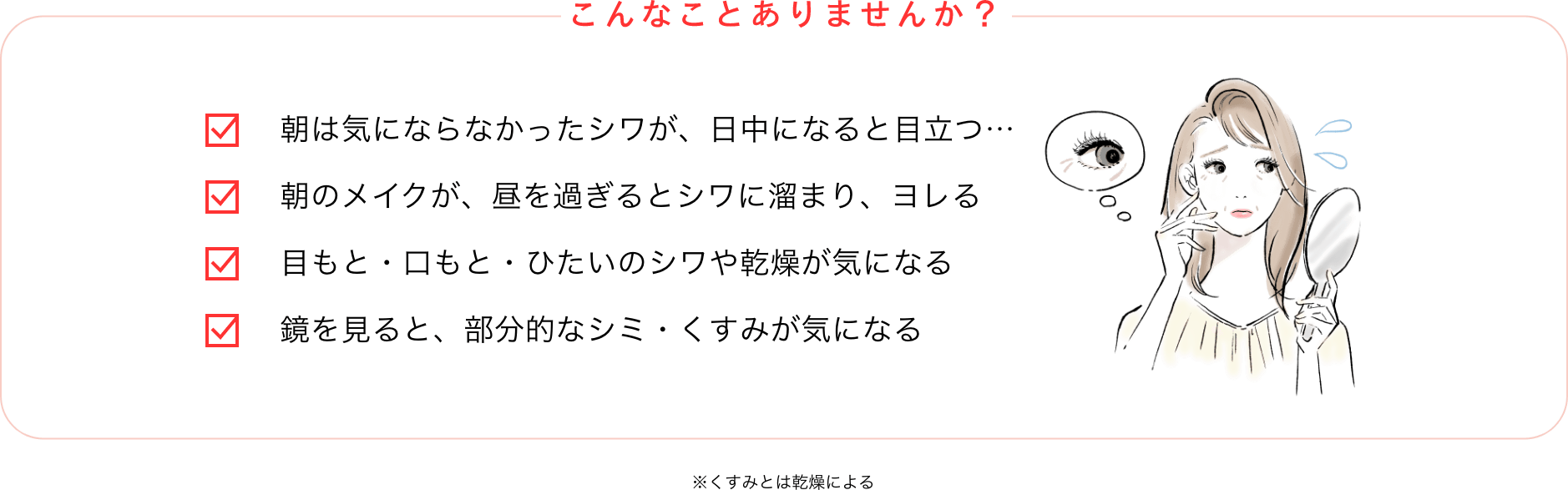 こんなことありませんか？