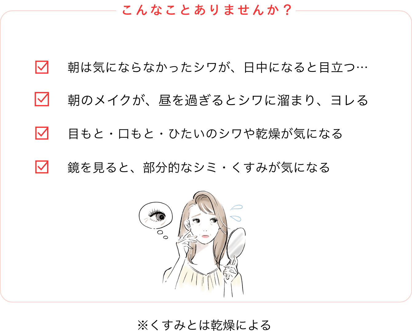 こんなことありませんか?