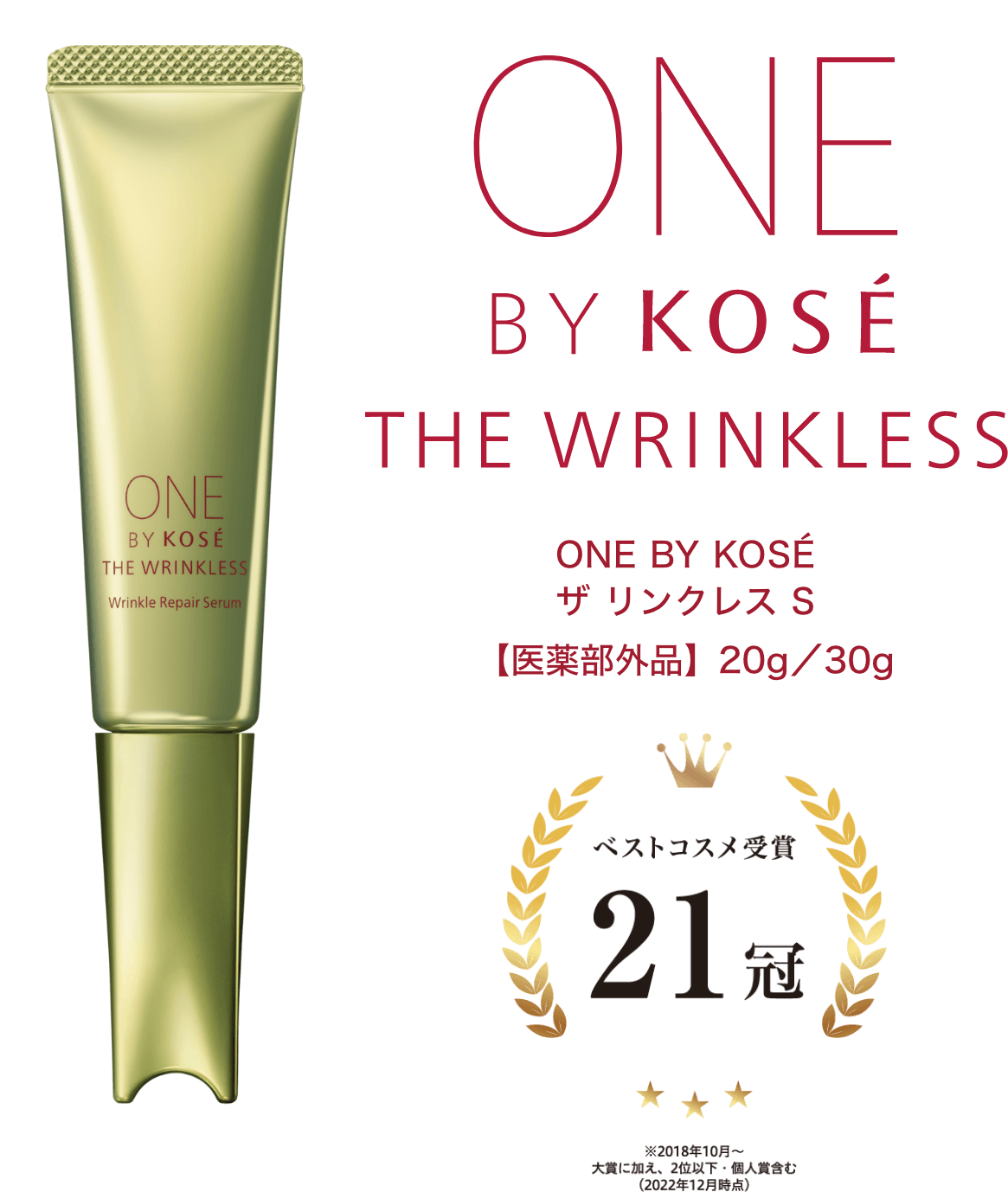 ONE BY KOSE ザ リンクレス S 20g アイケア スキンケア/基礎化粧品 コスメ・香水・美容 美しい