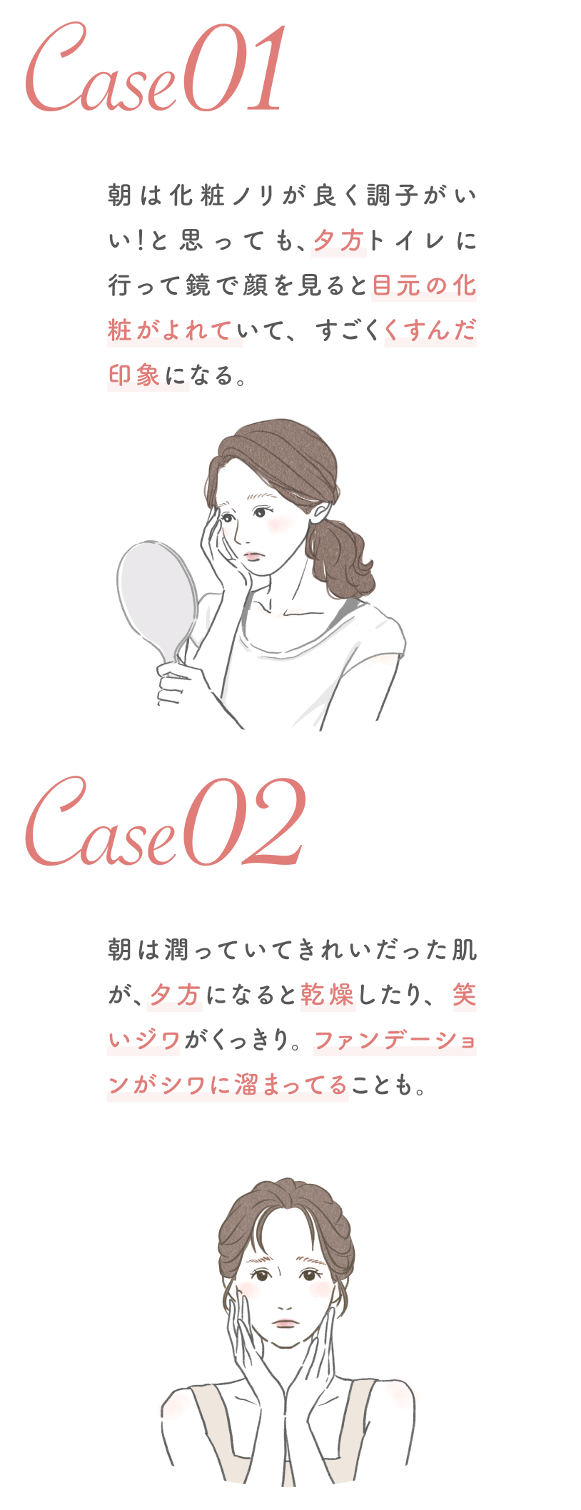 朝と夕方の肌変化について、どのようなシーンでどのような変化を感じましたか？