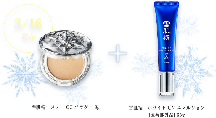 3/16発売　雪肌精　スノーCC　パウダー8g　雪肌精ホワイトUVエマルジョン[医薬部外品]35g