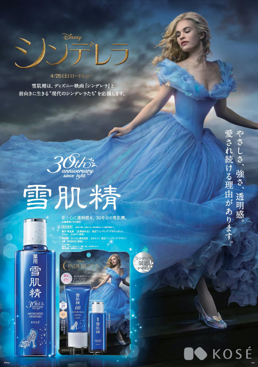 History 雪肌精 35年の歴史｜透明素肌を叶えるスキンケア｜雪肌精