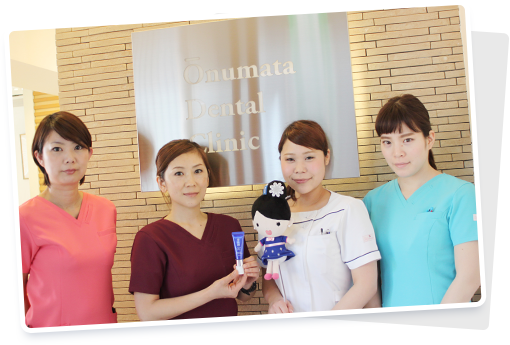 写真：大沼田歯科クリニック様