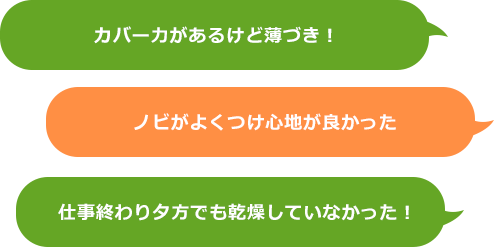 カバー力があるけど薄づき！ ノビがよくつけ心地が良かった　仕事終わり夕方でも乾燥していなかった！