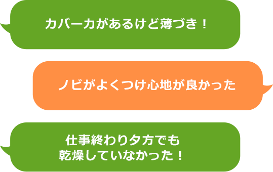 カバー力があるけど薄づき！ ノビがよくつけ心地が良かった　仕事終わり夕方でも乾燥していなかった！