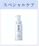 ハーバル　クリア　エッセンス 