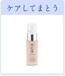 ホワイトニング リキッド ファンデーション