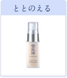 メイクアップベース