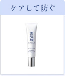 ホワイトニング スポッツ コンシーラー