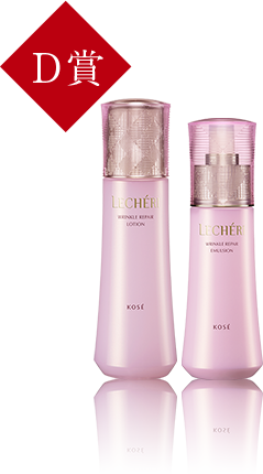 さあ、コーセーでシワ改善トータルケアキャンペーン