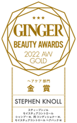 GINGER BEAUTY AWARDS 2022 AW」の「ヘアケア部門」金 賞受賞!