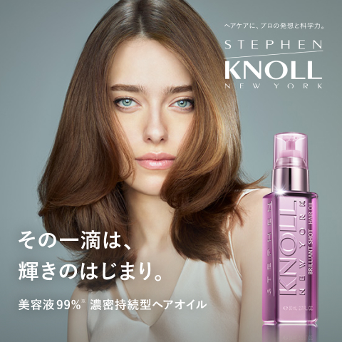 美容液99％、凝縮の一滴。するんと指通りなめらかなツヤ髪が長時間続く、「ブリリアント ショット ヘアオイル」が登場！