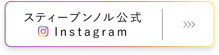 スティーブンノル公式 Instagram