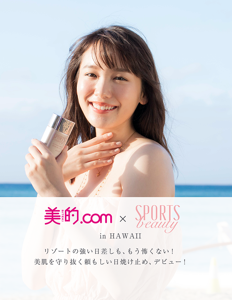 美的.com×SPORTSbeauty