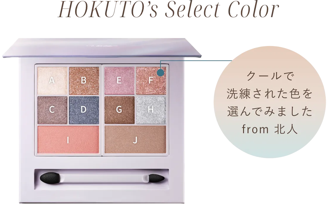 HOKUTO’s Select Color / クールで洗練された色を選んでみました from 北人