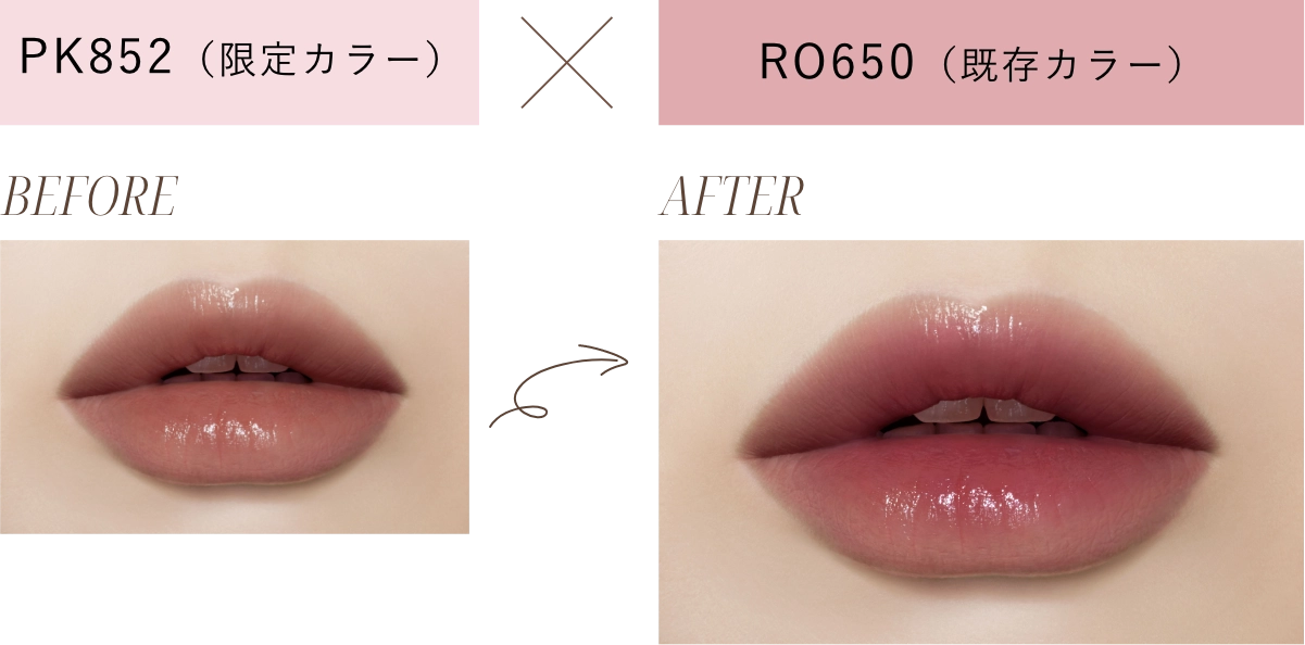 PK852（限定カラー） × RO650（既存カラー）