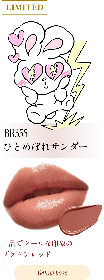 Limited BE353