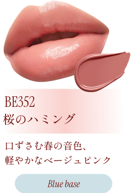 BE352 桜のハミング
