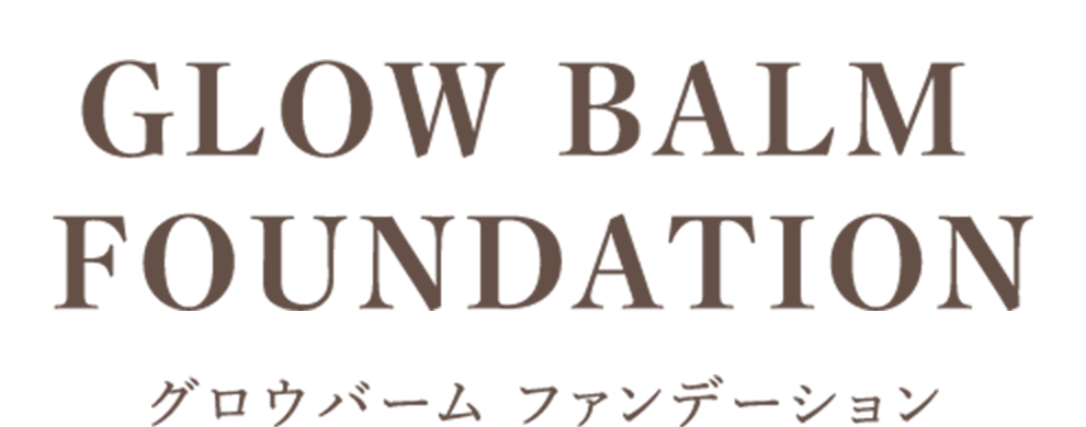 GLOW BALM FOUNDATION グロウバーム ファンデーション