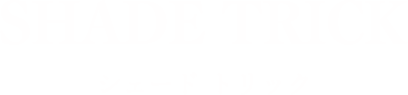 SHADE TRICK シェード トリック