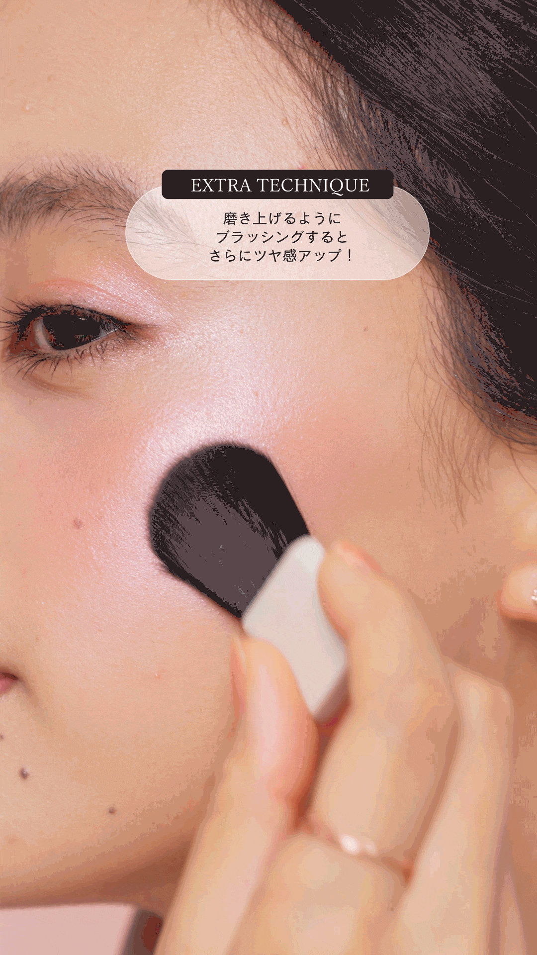 使用テクニックイメージ