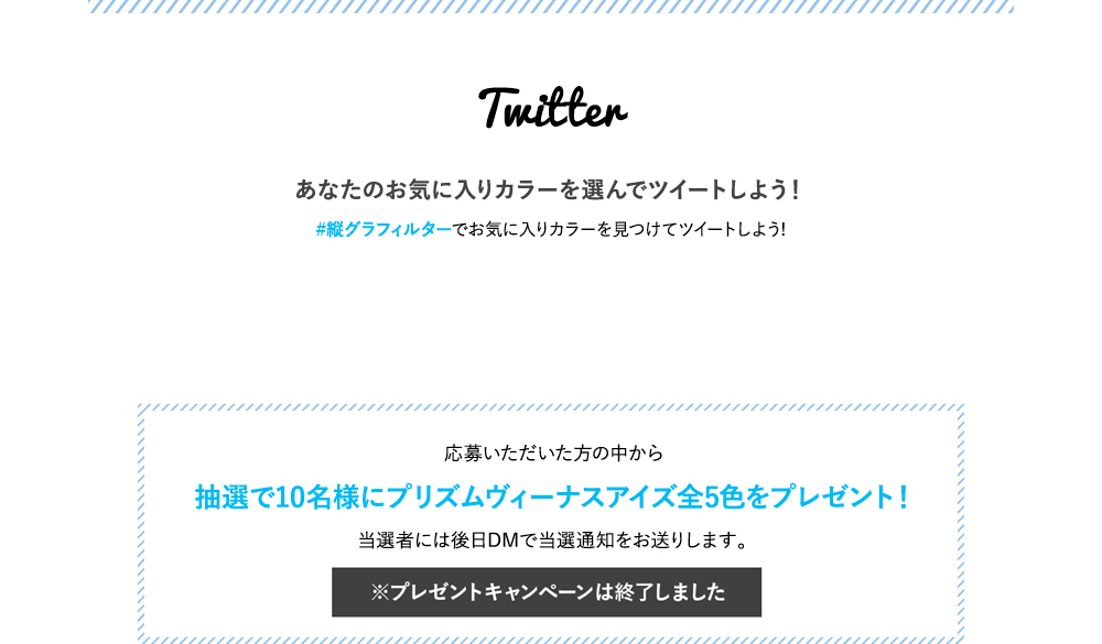 Twitter あなたのお気に入りカラーを選んでツイートしよう！