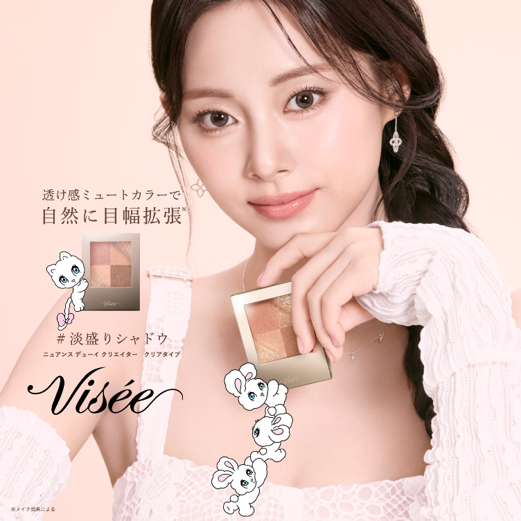 透け感ミュートカラーで自然に目幅拡張※ #淡盛りシャドウ ニュアンスデューイ クリエイター　クリアタイプ Visée ※メイク効果による