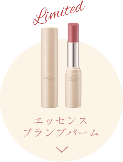 Limited エッセンス プランプバーム
