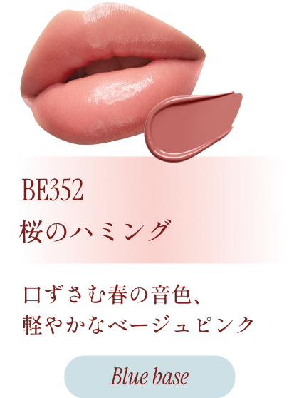 BE352 桜のハミング 口ずさむ春の音色、軽やかなベージュピンク Blue base