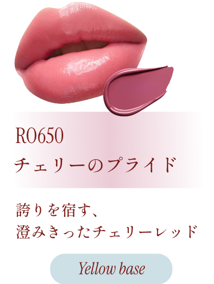 RO650 チェリーのプライド 誇りを宿す、澄みきったチェリーレッド Blue base