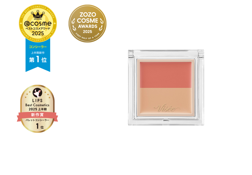 コンシーラー カラーデュオ トリック コンシーラー 01 レッドトリック（ナチュラルベージュ）