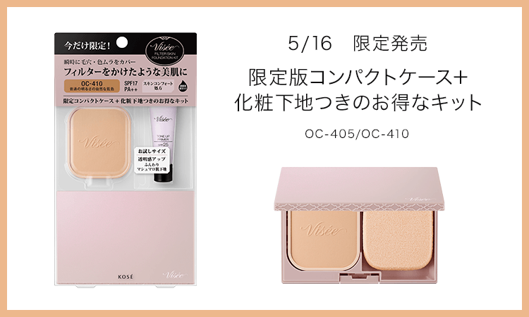 Filter Skin Foundation Visee ヴィセ Filter Skin Foundation Visee ヴィセ