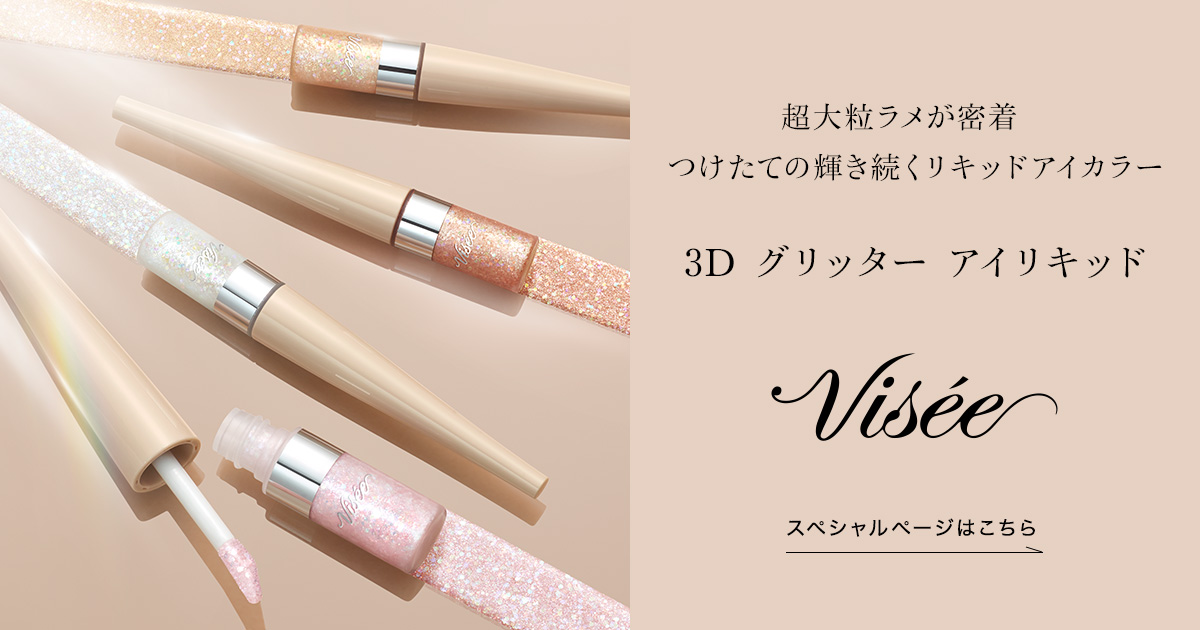 超大粒ラメが密着つけたての輝き続くリキッドアイカラー 3D グリッター アイリキッド