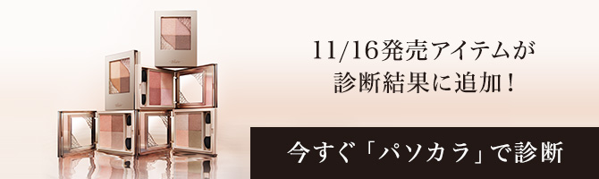パソカラ