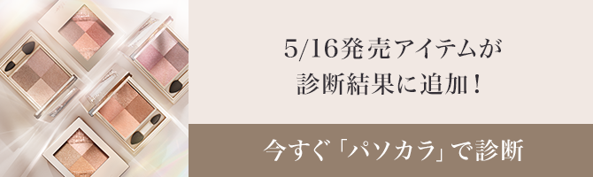 パソカラ